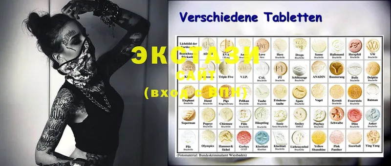 ЭКСТАЗИ 280 MDMA  Гдов 